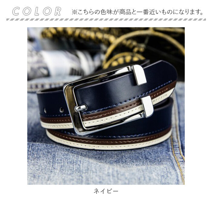 ベルト メンズ カジュアル 通販 レザーベルト 合皮 革 レザー ライン入り サイズ調整可能 ロング 大きいサイズ 通勤 通学 結婚式 ビジネス 学生 高校生 ベルト | ブランド登録なし | 11