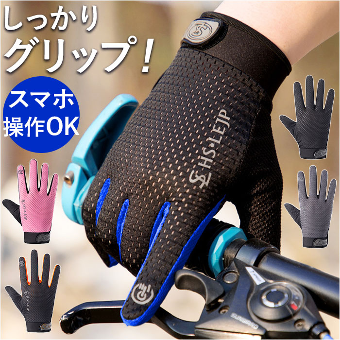 トレッキンググローブ 通販 手袋 メンズ 手ぶくろ グローブ スマホ対応 滑り止め 通気性 ストレッチ 面ファスナー シンプル アウトドア トレッキンググローブ | 