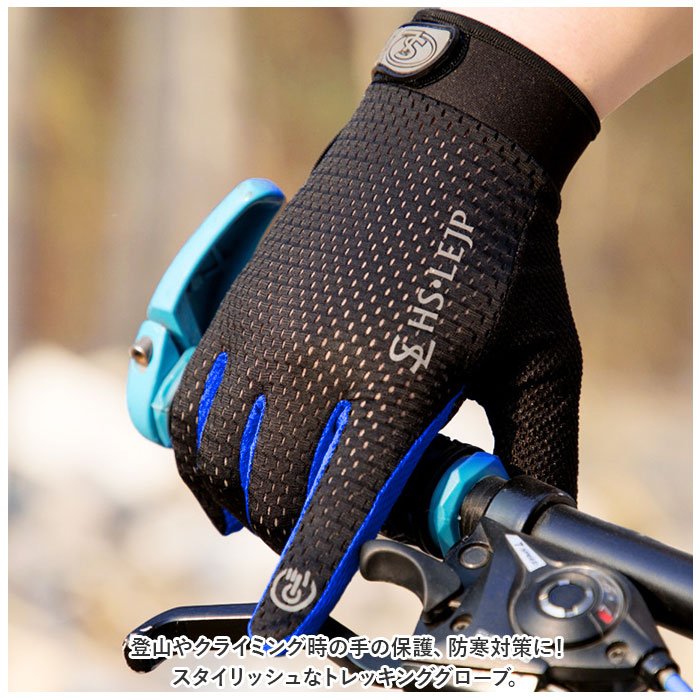 トレッキンググローブ 通販 手袋 メンズ 手ぶくろ グローブ スマホ対応 滑り止め 通気性 ストレッチ 面ファスナー シンプル アウトドア トレッキンググローブ |  | 01