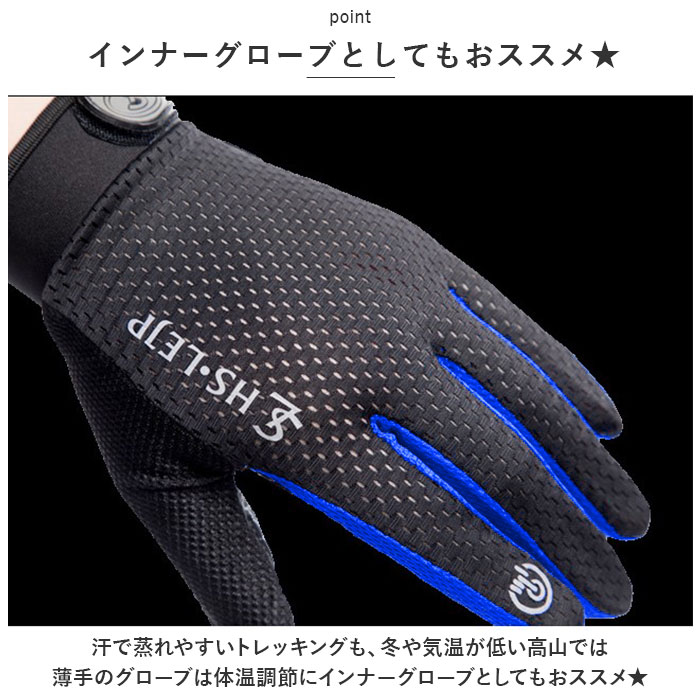 トレッキンググローブ 通販 手袋 メンズ 手ぶくろ グローブ スマホ対応 滑り止め 通気性 ストレッチ 面ファスナー シンプル アウトドア トレッキンググローブ |  | 06