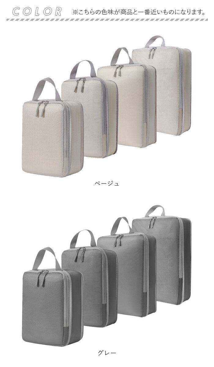 トラベルポーチ 圧縮 セット 4点 通販 トラベルバッグ トラベルバック トラベル ポーチ 圧縮袋 圧縮バッグ 収納ポーチ 衣類 整理 収納 便利 旅行 トラベルポーチ |  | 15