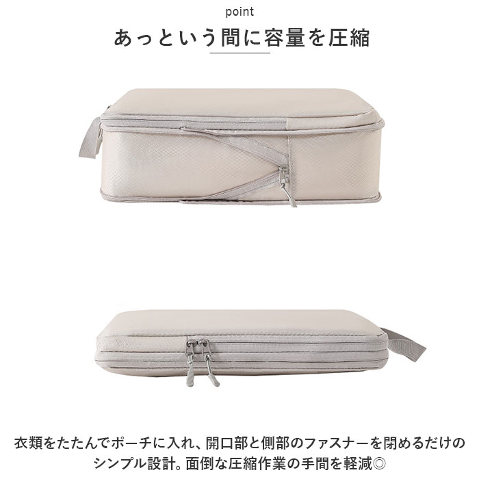 トラベルポーチ 圧縮 セット 4点 通販 トラベルバッグ トラベルバック トラベル ポーチ 圧縮袋 圧縮バッグ 収納ポーチ 衣類 整理 収納 便利 旅行 トラベルポーチ |  | 02