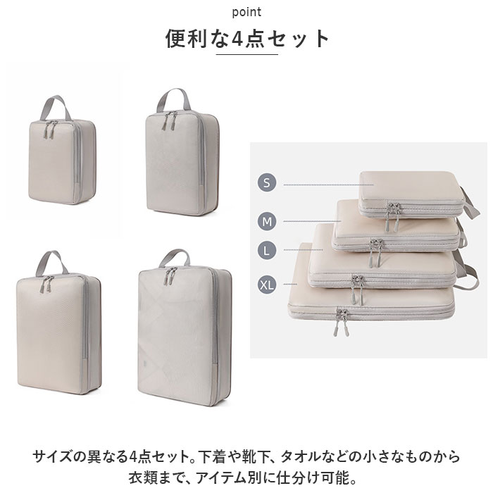 トラベルポーチ 圧縮 セット 4点 通販 トラベルバッグ トラベルバック トラベル ポーチ 圧縮袋 圧縮バッグ 収納ポーチ 衣類 整理 収納 便利 旅行 トラベルポーチ |  | 04
