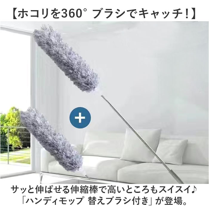 はたき ハンディモップ 伸縮 通販 ハタキ 埃取り ほこり取り ハンディワイパー ほこりとり ブラシ ぶらし 伸縮可能 伸び縮み 角度が変えられる ハンディ はたき |  | 01
