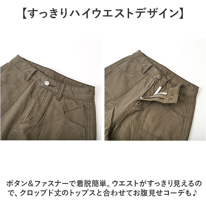 レディース カーゴパンツ デニム 通販 ワイドパンツ ゆったり かわいい おしゃれ きれいめ パンツ ズボン 長ズボン ボトムス ロングパンツ レディース | BACKYARD FAMILY | 11