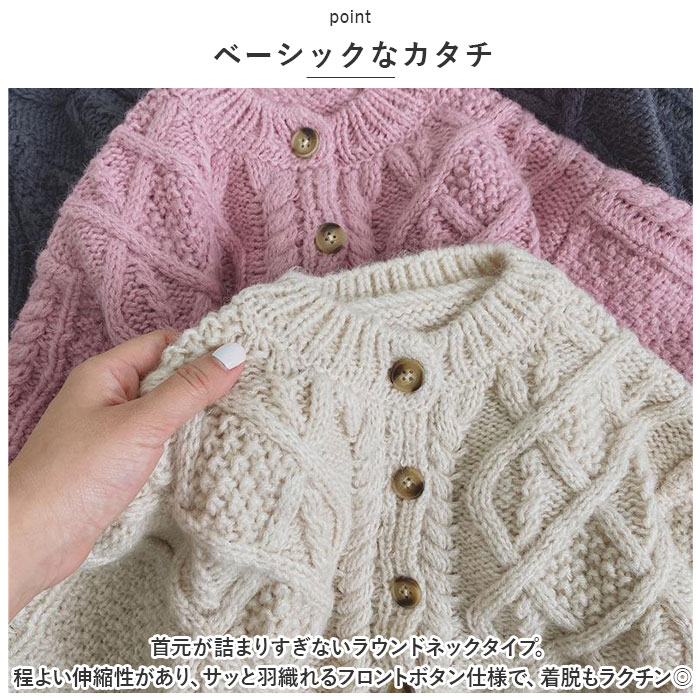 カーディガン キッズ 通販 ニット ベビー服 子供服 子ども服 キッズ服 ケーブル編み 長袖 厚手 セーター トップス コットン 綿 防寒 暖かい カーディガン |  | 05