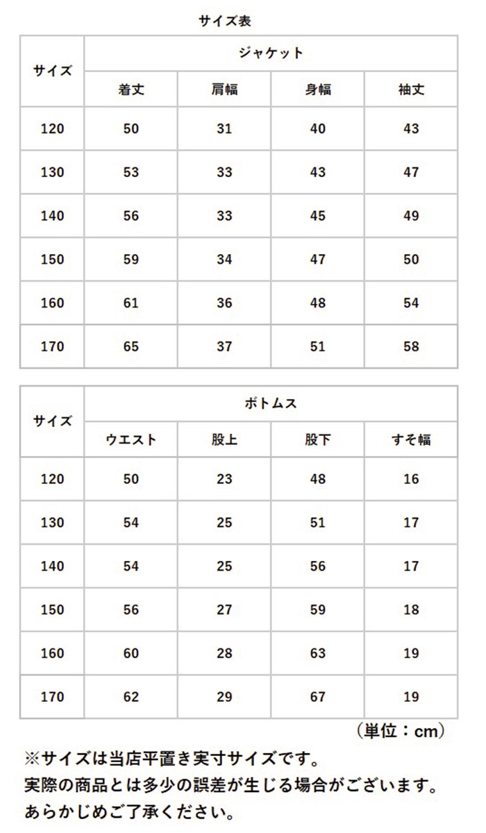 スーツ フォーマル 男の子 2点セット 通販 セットアップ ジャケット パンツスーツ ロングパンツ 長袖 無地 大きいサイズ ゆったり 子供服 子供 スーツ | ブランド登録なし | 17