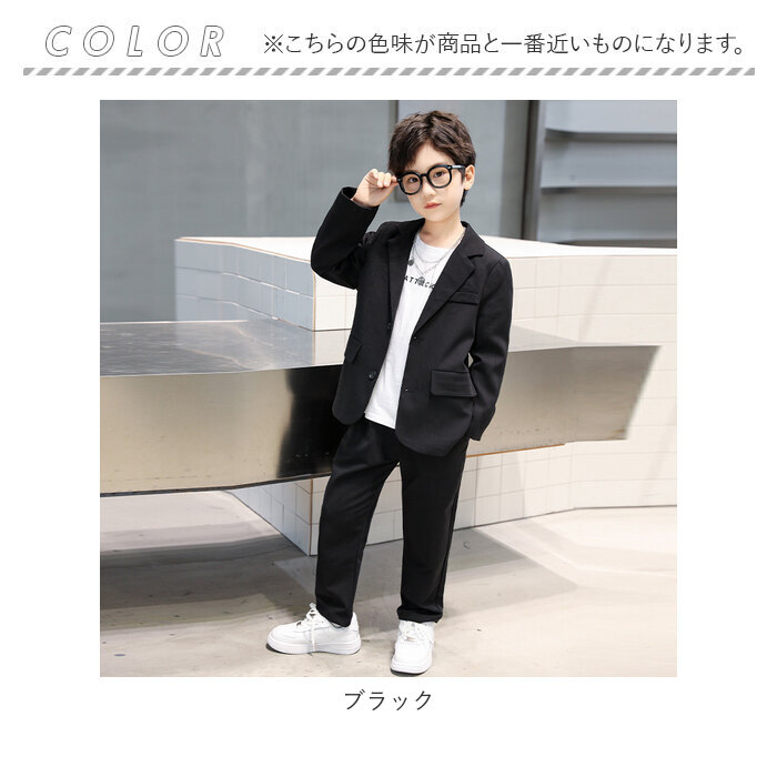 スーツ フォーマル 男の子 2点セット 通販 セットアップ ジャケット パンツスーツ ロングパンツ 長袖 無地 大きいサイズ ゆったり 子供服 子供 スーツ | ブランド登録なし | 18