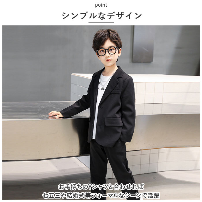 スーツ フォーマル 男の子 2点セット 通販 セットアップ ジャケット パンツスーツ ロングパンツ 長袖 無地 大きいサイズ ゆったり 子供服 子供 スーツ | ブランド登録なし | 02
