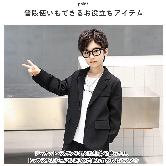 スーツ フォーマル 男の子 2点セット 通販 セットアップ ジャケット パンツスーツ ロングパンツ 長袖 無地 大きいサイズ ゆったり 子供服 子供 スーツ | ブランド登録なし | 03
