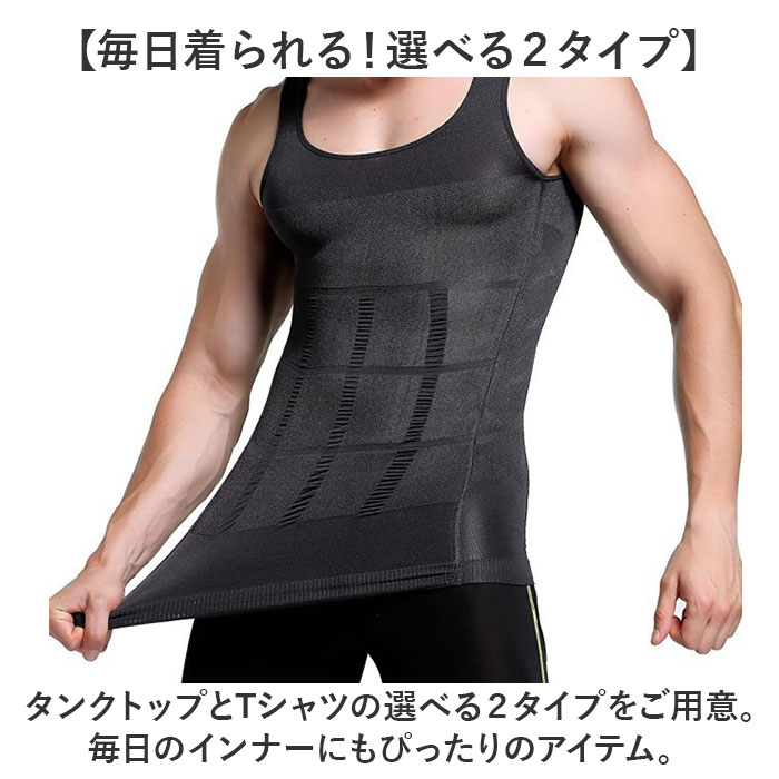加圧シャツ メンズ 通販 加圧インナー 加圧 シャツ インナー スポーツインナー インナーシャツ アンダーシャツ 下着 補正 肌着 ジム 筋トレ  加圧シャツ |  | 08