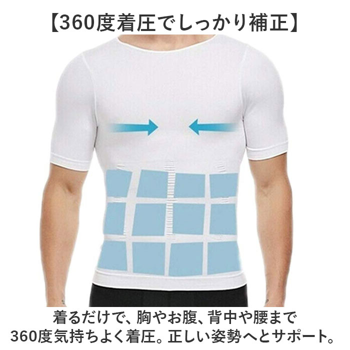加圧シャツ メンズ 通販 加圧インナー 加圧 シャツ インナー スポーツインナー インナーシャツ アンダーシャツ 下着 補正 肌着 ジム 筋トレ  加圧シャツ |  | 09