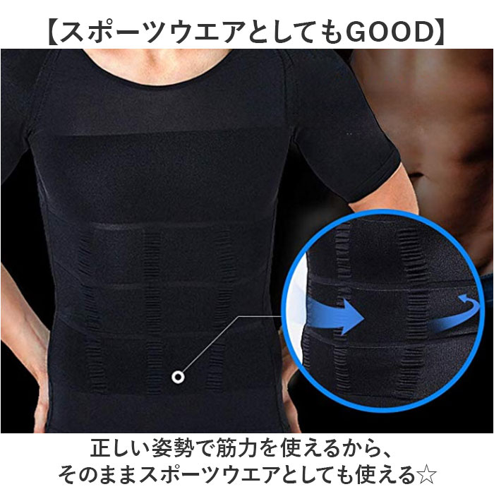 加圧シャツ メンズ 通販 加圧インナー 加圧 シャツ インナー スポーツインナー インナーシャツ アンダーシャツ 下着 補正 肌着 ジム 筋トレ  加圧シャツ |  | 11