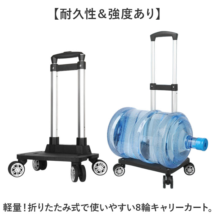 キャリーカート 折り畳み 8輪 通販 キャリー ハンドキャリー ショッピングカート ショッピングキャリー お買い物キャリー 台車 カート キャリーカート |  | 01