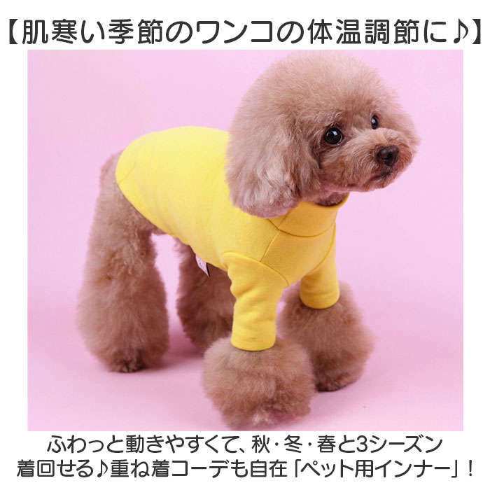 ペット ドッグウェア Tシャツ カットソー 通販 犬服 犬の服 防寒着 部屋着 犬用Tシャツ シャツ インナー いぬ 犬用 犬 散歩 犬用品 ペット用品 ペット用 ペット |  | 01