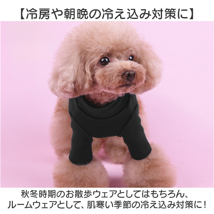 ペット ドッグウェア Tシャツ カットソー 通販 犬服 犬の服 防寒着 部屋着 犬用Tシャツ シャツ インナー いぬ 犬用 犬 散歩 犬用品 ペット用品 ペット用 ペット |  | 09