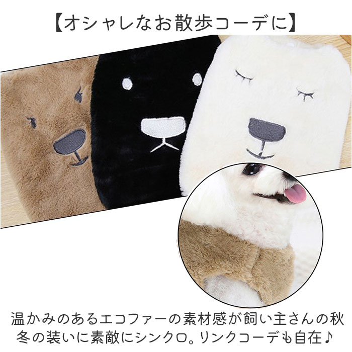 犬 ドッグウェア 犬服 通販 コート ベスト ペット服 いぬ かわいい おしゃれ ペット ふわふわ 小型犬 中型犬 可愛い オシャレ 犬の服 もこもこ 防寒 暖かい 犬 |  | 10