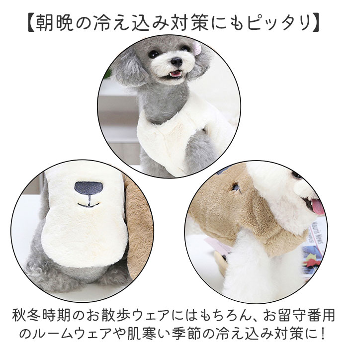 犬 ドッグウェア 犬服 通販 コート ベスト ペット服 いぬ かわいい おしゃれ ペット ふわふわ 小型犬 中型犬 可愛い オシャレ 犬の服 もこもこ 防寒 暖かい 犬 |  | 11