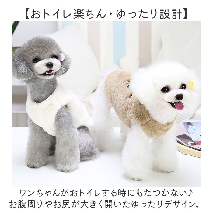 犬 ドッグウェア 犬服 通販 コート ベスト ペット服 いぬ かわいい おしゃれ ペット ふわふわ 小型犬 中型犬 可愛い オシャレ 犬の服 もこもこ 防寒 暖かい 犬 |  | 06