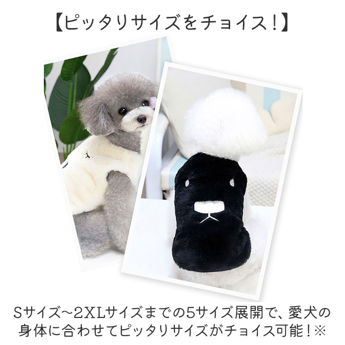 犬 ドッグウェア 犬服 通販 コート ベスト ペット服 いぬ かわいい おしゃれ ペット ふわふわ 小型犬 中型犬 可愛い オシャレ 犬の服 もこもこ 防寒 暖かい 犬 |  | 08