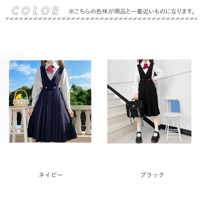 ジャンパースカート 制服(女子学生服)の商品一覧 ジャンパースカート 制服(女子学生服)の商品一覧