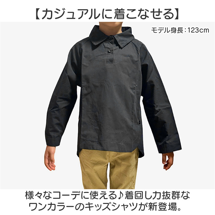 シャツ キッズ 通販 子供服 トップス 男の子 女の子 プルオーバー ブラウス ワイシャツ ゆったり 無地 シンプル 長袖 襟付き ボーイズ ガールズ おしゃれ シャツ |  | 01