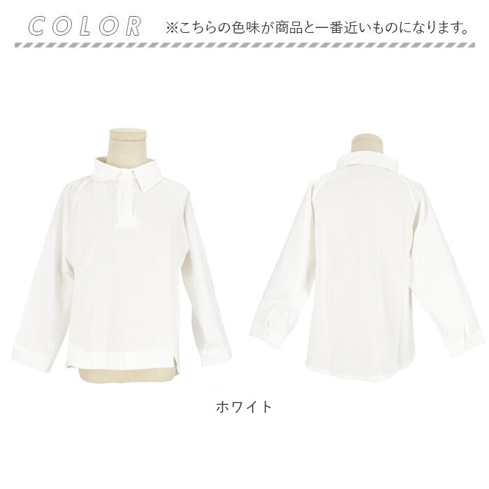 シャツ キッズ 通販 子供服 トップス 男の子 女の子 プルオーバー ブラウス ワイシャツ ゆったり 無地 シンプル 長袖 襟付き ボーイズ ガールズ おしゃれ シャツ |  | 11