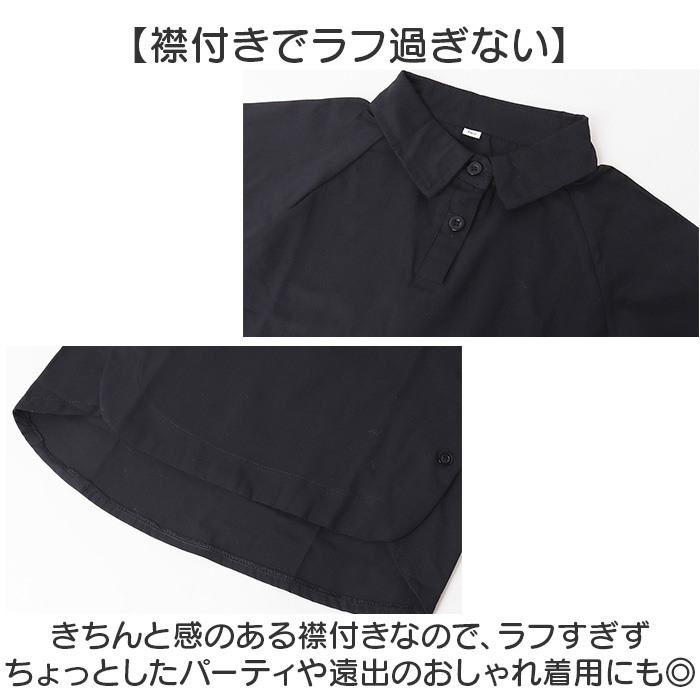 シャツ キッズ 通販 子供服 トップス 男の子 女の子 プルオーバー ブラウス ワイシャツ ゆったり 無地 シンプル 長袖 襟付き ボーイズ ガールズ おしゃれ シャツ |  | 04