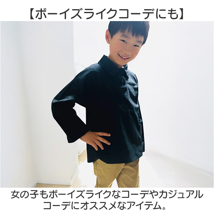 シャツ キッズ 通販 子供服 トップス 男の子 女の子 プルオーバー ブラウス ワイシャツ ゆったり 無地 シンプル 長袖 襟付き ボーイズ ガールズ おしゃれ シャツ |  | 07