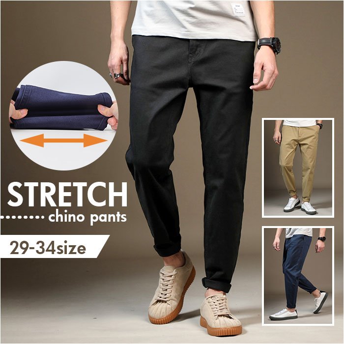 チノパン メンズ 通販 テーパードパンツ スリムパンツ パンツ ズボン カジュアルパンツ 長ズボン スリム ストレッチ 伸縮性 無地 シンプル カジュアル チノパン | 