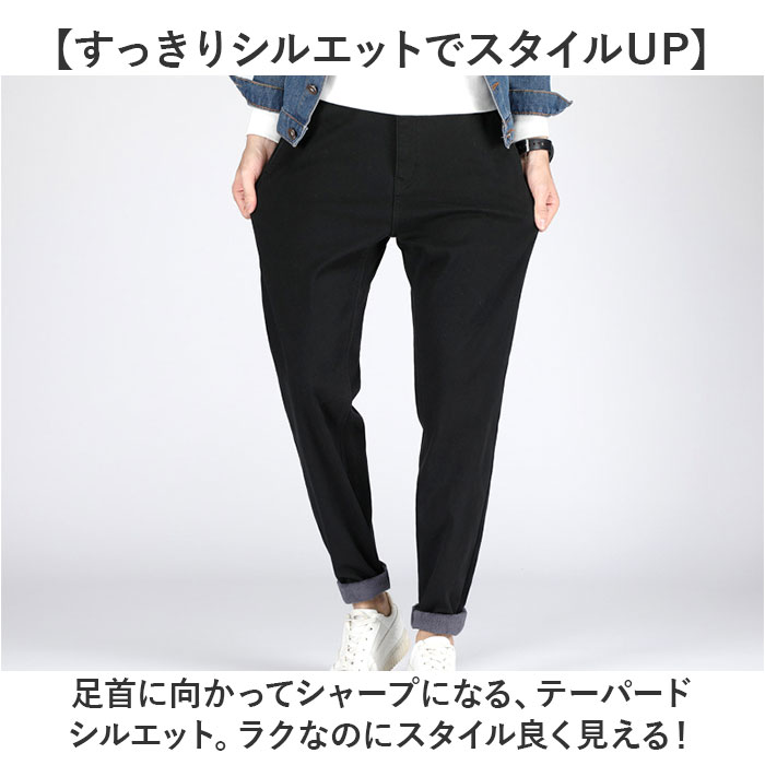 チノパン メンズ 通販 テーパードパンツ スリムパンツ パンツ ズボン カジュアルパンツ 長ズボン スリム ストレッチ 伸縮性 無地 シンプル カジュアル チノパン |  | 03