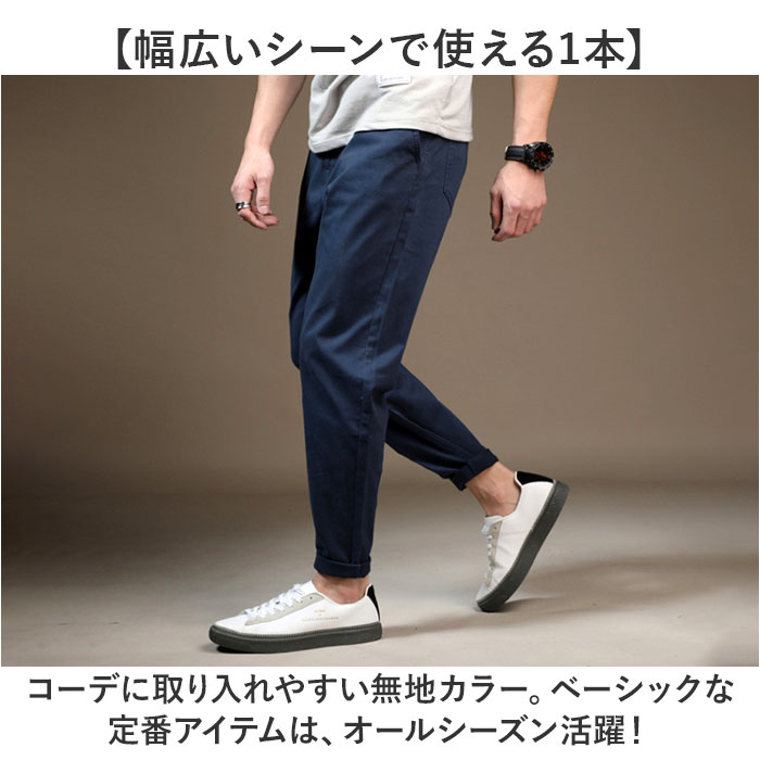 チノパン メンズ 通販 テーパードパンツ スリムパンツ パンツ ズボン カジュアルパンツ 長ズボン スリム ストレッチ 伸縮性 無地 シンプル カジュアル チノパン |  | 06