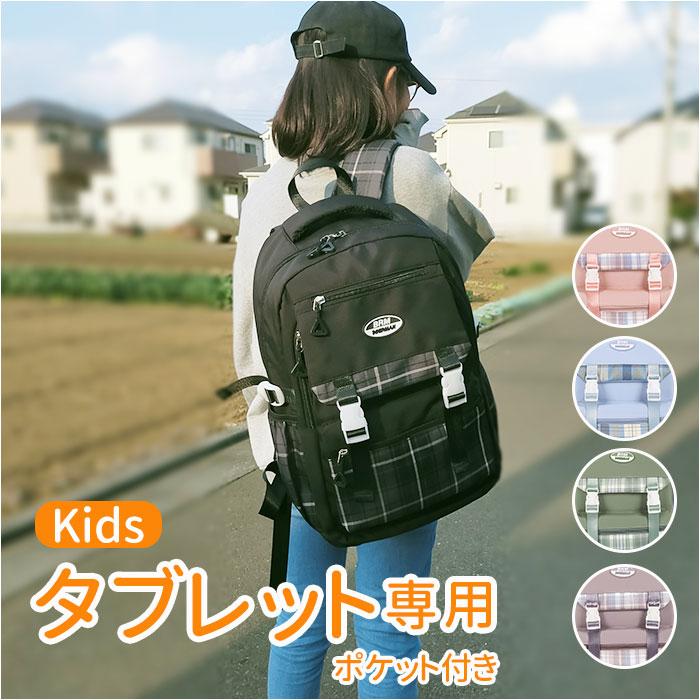 リュック キッズ 女の子 通販 バックパック リュックサック
