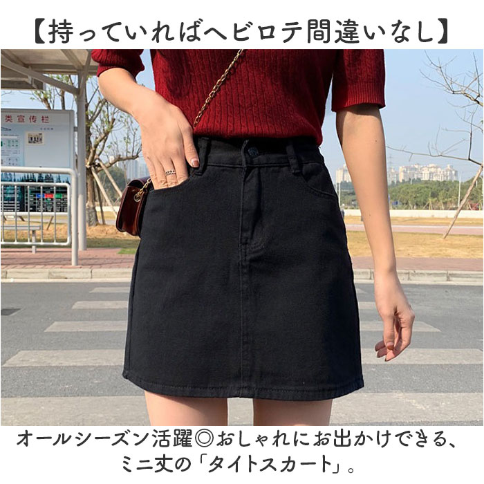 ミニスカート タイトスカート レディース 通販 ミニ タイト スカート