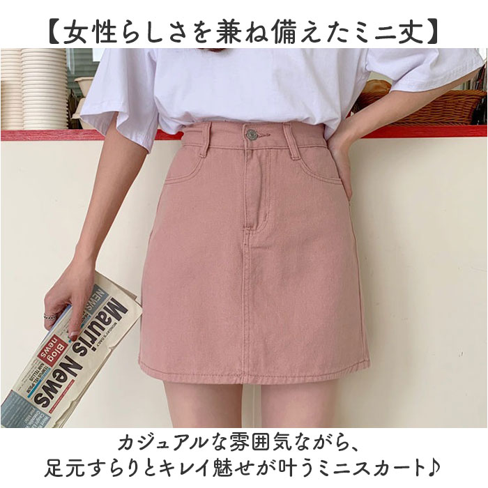 BACKYARD FAMILY（バックヤードファミリー） ミニスカート タイト
