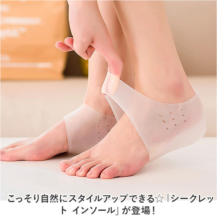シークレットインソール 5cm 通販 履く かかと用インソール インヒール 中敷き シリコン かかと ハーフクッション レディース シークレットインソール | ブランド登録なし | 02
