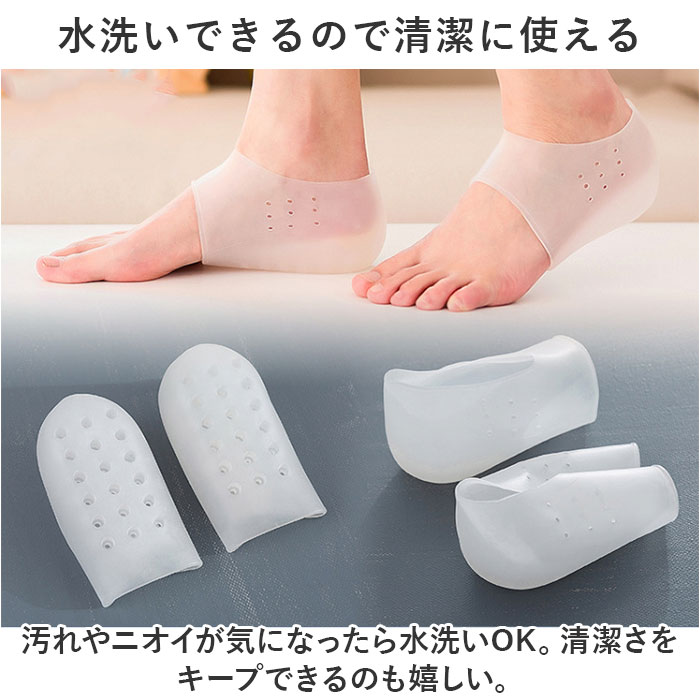 シークレットインソール 5cm 通販 履く かかと用インソール インヒール 中敷き シリコン かかと ハーフクッション レディース シークレットインソール | ブランド登録なし | 08