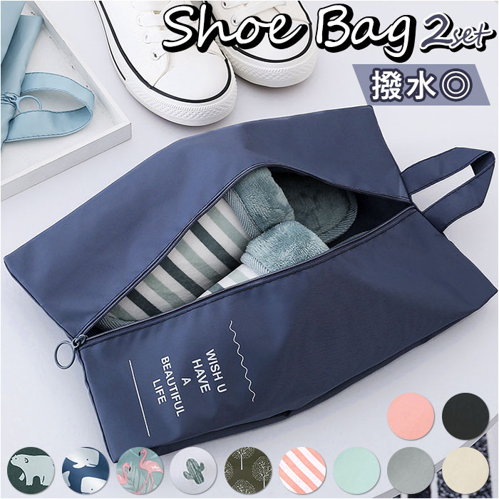 シューズバッグ 2点セット 通販 シューズケース 2個セット シューズバック 靴入れ シューズ入れ 靴袋 靴バッグ くつ袋 うわばき入れ くつ入れ 袋 シューズバッグ | ブランド登録なし