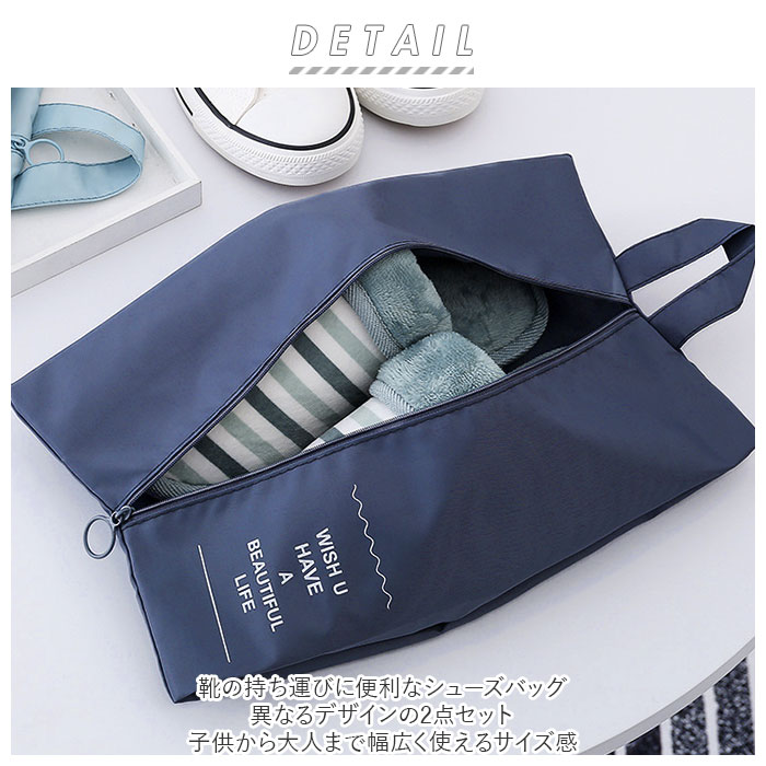 シューズバッグ 2点セット 通販 シューズケース 2個セット シューズバック 靴入れ シューズ入れ 靴袋 靴バッグ くつ袋 うわばき入れ くつ入れ 袋 シューズバッグ | ブランド登録なし | 01