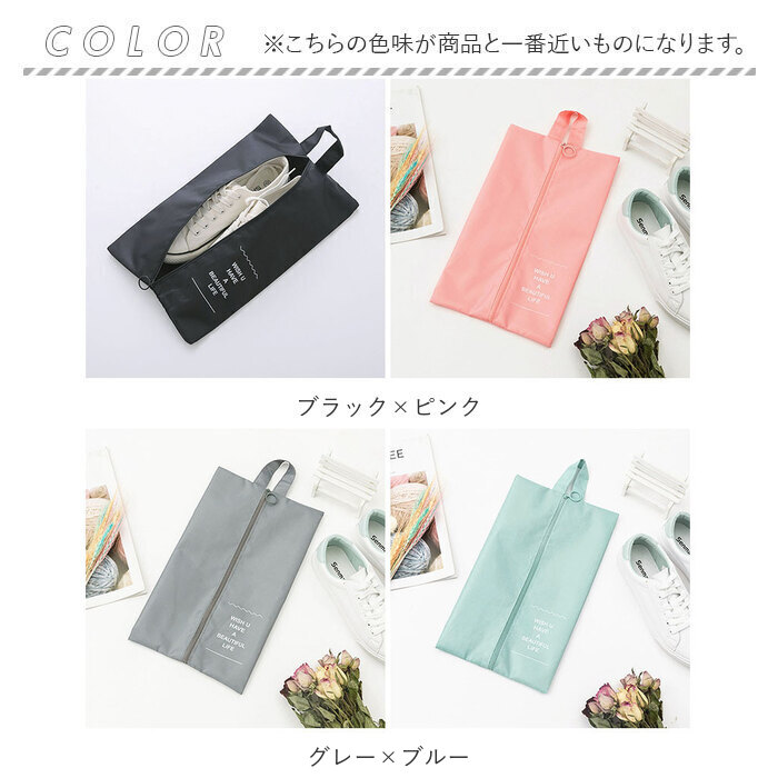 シューズバッグ 2点セット 通販 シューズケース 2個セット シューズバック 靴入れ シューズ入れ 靴袋 靴バッグ くつ袋 うわばき入れ くつ入れ 袋 シューズバッグ | ブランド登録なし | 12