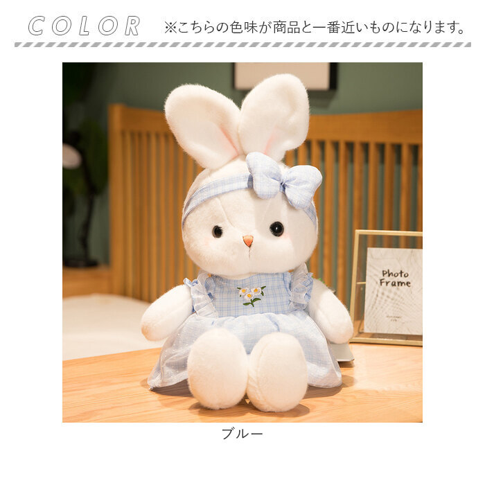 ウサギ型ぬいぐるみ フリル付き ウサギ ぬいぐるみ 40cm うさぎぬいぐるみ おもちゃ うさぎ 兎