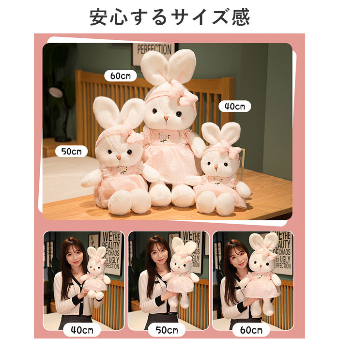 ウサギ ぬいぐるみ 40cm うさぎぬいぐるみ おもちゃ うさぎ 兎