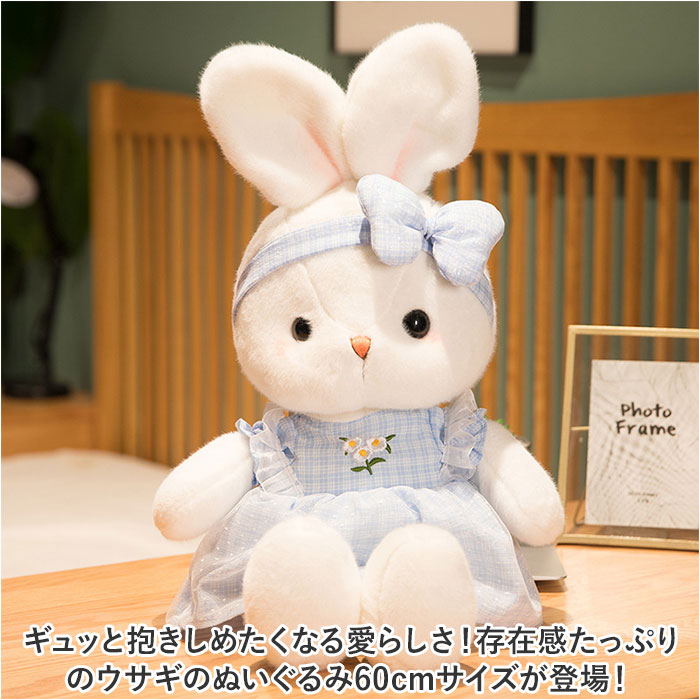 ウサギ ぬいぐるみ 60cm うさぎぬいぐるみ おもちゃ うさぎ 兎