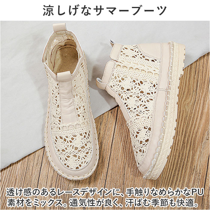 ブーツサンダル 通販 レース ショートブーツ ショート サマーブーツ ブーツ サンダル 夏用ブーツ ローヒール フラット 歩きやすい ペタンコ ブーツサンダル | BACKYARD FAMILY | 09