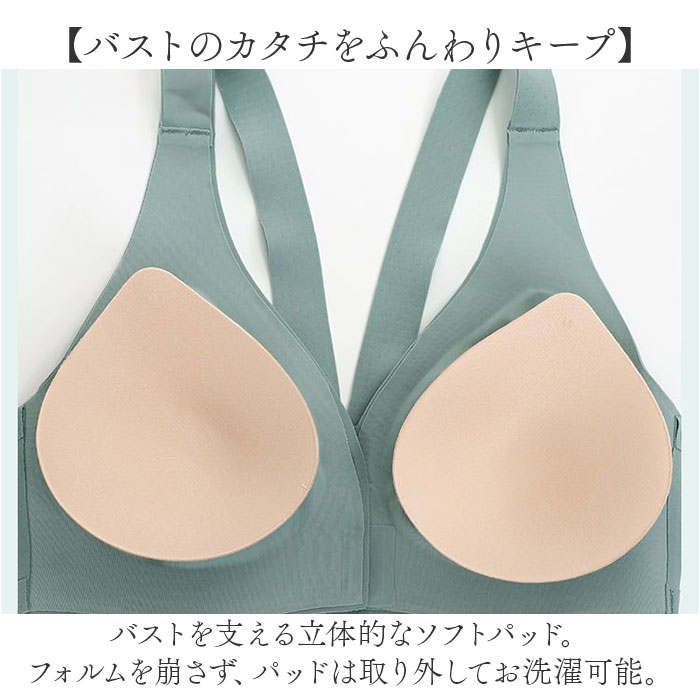 ナイトブラ ノンワイヤー フロントホック レディース 通販 ナイト ブラ ブラジャー ノンワイヤーブラ 前開きブラ 補正下着 ランジェリー 育乳ブラ  ナイトブラ |  | 06