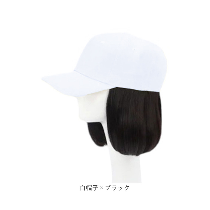 ウィッグ キャップ付き レディース 通販 帽子付きウィッグ ハーフウィッグ 帽子ウィッグ かつら 女性 ミディアム ボブ ショートボブ 茶髪 ブラウン ウィッグ |  | 16