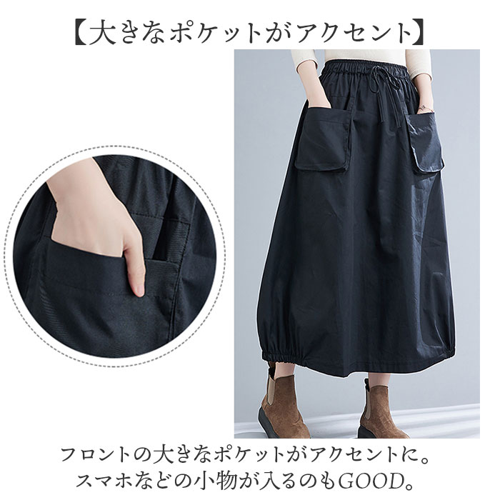 バルーンスカート ロングスカート 体型カバー レディース 通販 Aラインスカート スカート レディーススカート バルーン Aライン ウエストゴム バルーンスカート |  | 10