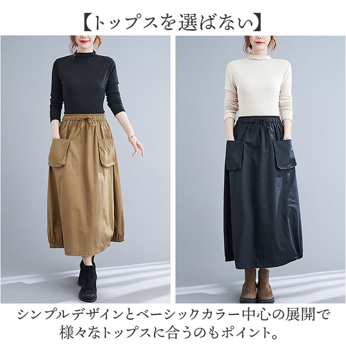 バルーンスカート ロングスカート 体型カバー レディース 通販 Aラインスカート スカート レディーススカート バルーン Aライン ウエストゴム バルーンスカート |  | 11