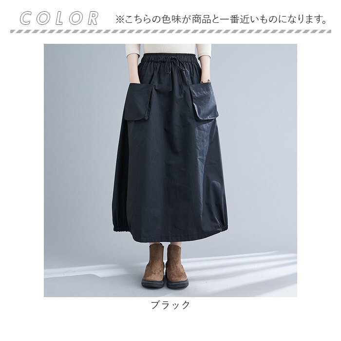 バルーンスカート ロングスカート 体型カバー レディース 通販 Aラインスカート スカート レディーススカート バルーン Aライン ウエストゴム バルーンスカート |  | 12