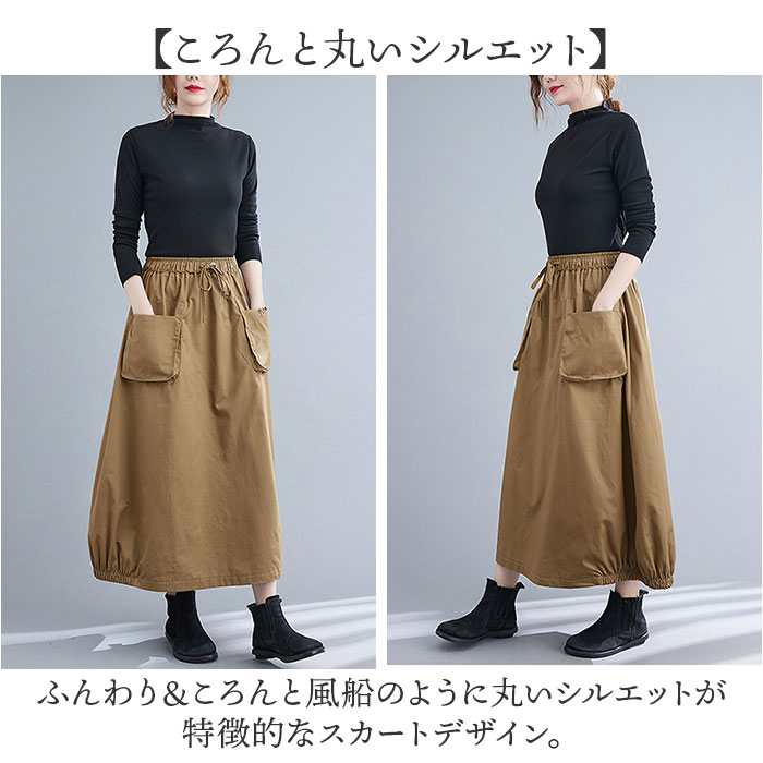 バルーンスカート ロングスカート 体型カバー レディース 通販 Aラインスカート スカート レディーススカート バルーン Aライン ウエストゴム バルーンスカート |  | 04